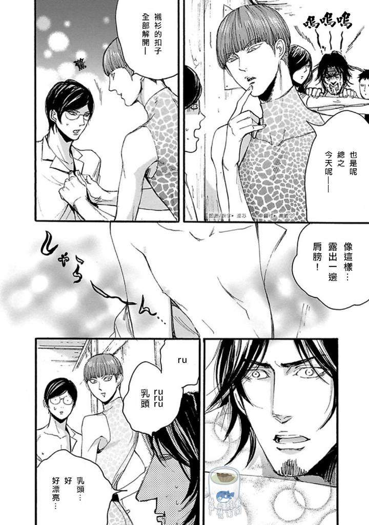 Shibari-Passion-By-Nagai-Saburo-Chn page 63