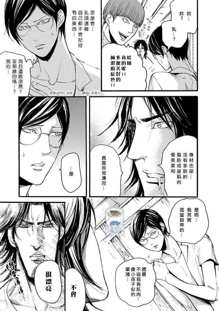 Shibari-Passion-By-Nagai-Saburo-Chn page 64