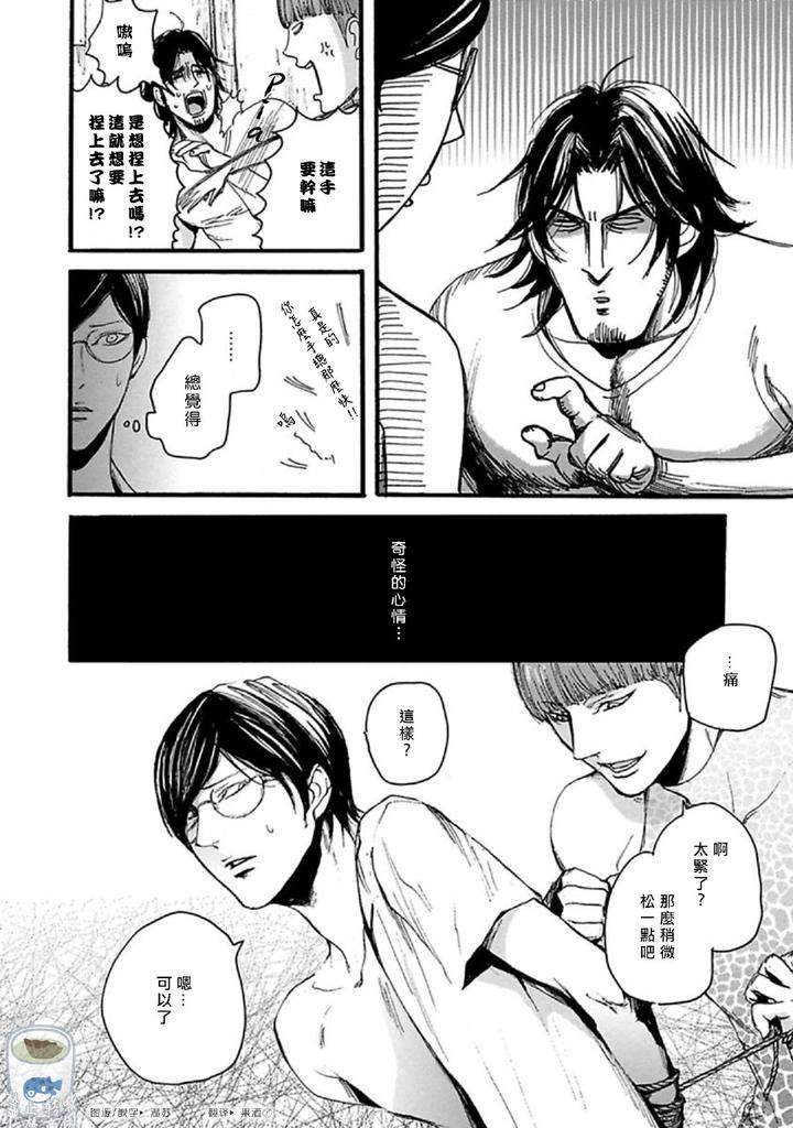 Shibari-Passion-By-Nagai-Saburo-Chn page 65