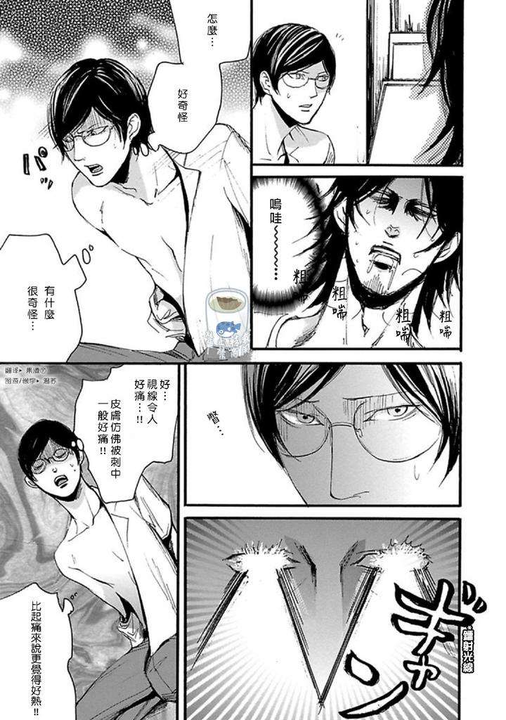 Shibari-Passion-By-Nagai-Saburo-Chn page 66