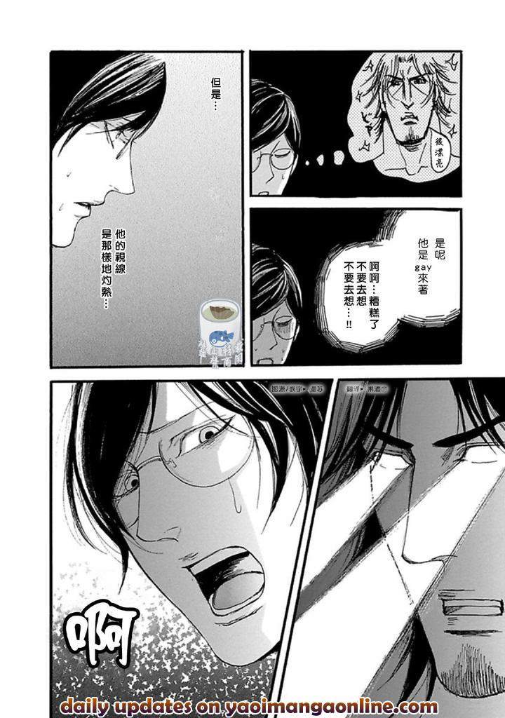 Shibari-Passion-By-Nagai-Saburo-Chn page 67