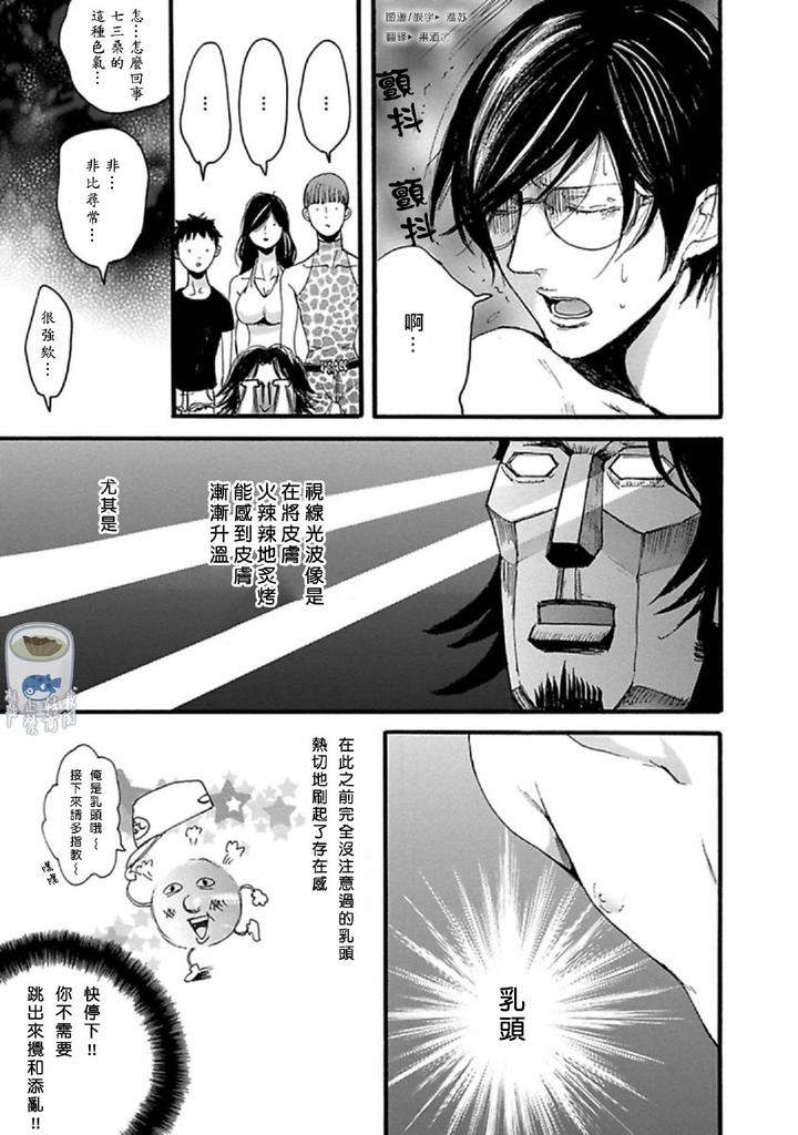 Shibari-Passion-By-Nagai-Saburo-Chn page 68