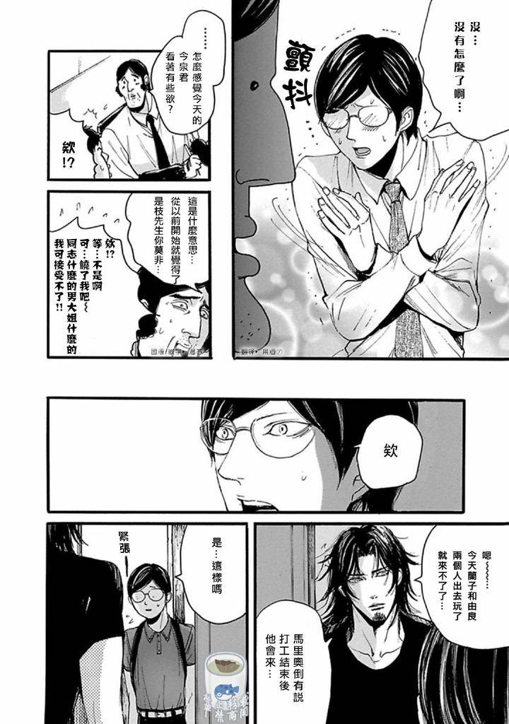 Shibari-Passion-By-Nagai-Saburo-Chn page 71