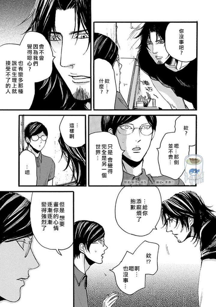 Shibari-Passion-By-Nagai-Saburo-Chn page 74
