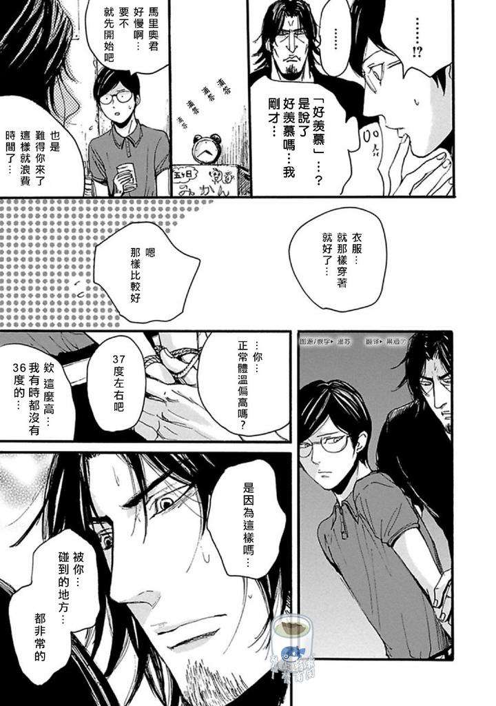 Shibari-Passion-By-Nagai-Saburo-Chn page 76
