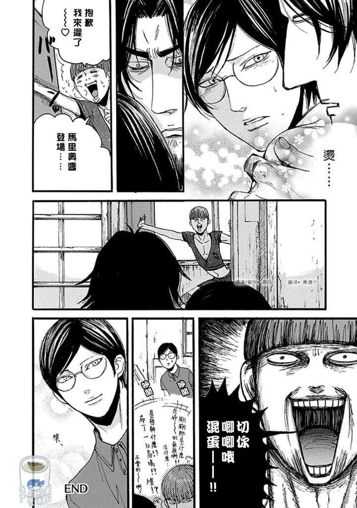 Shibari-Passion-By-Nagai-Saburo-Chn page 77