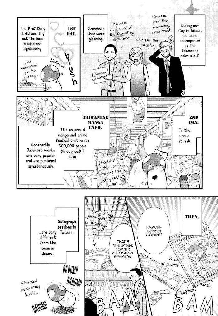 Shichakushitsu-No-Midara-Na-Shinshi-Kamon-Saeko-Eng page 3