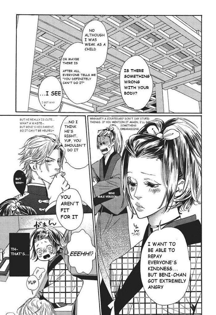 Shin-Toukyou-Yuukaku-Monogatari-Watanabe-Asia-Eng page 11