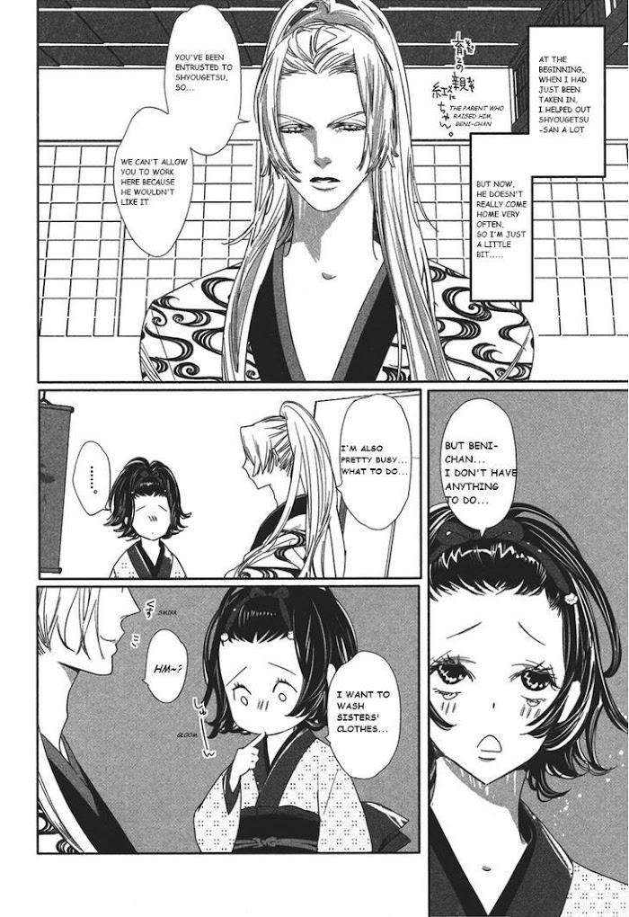 Shin-Toukyou-Yuukaku-Monogatari-Watanabe-Asia-Eng page 4