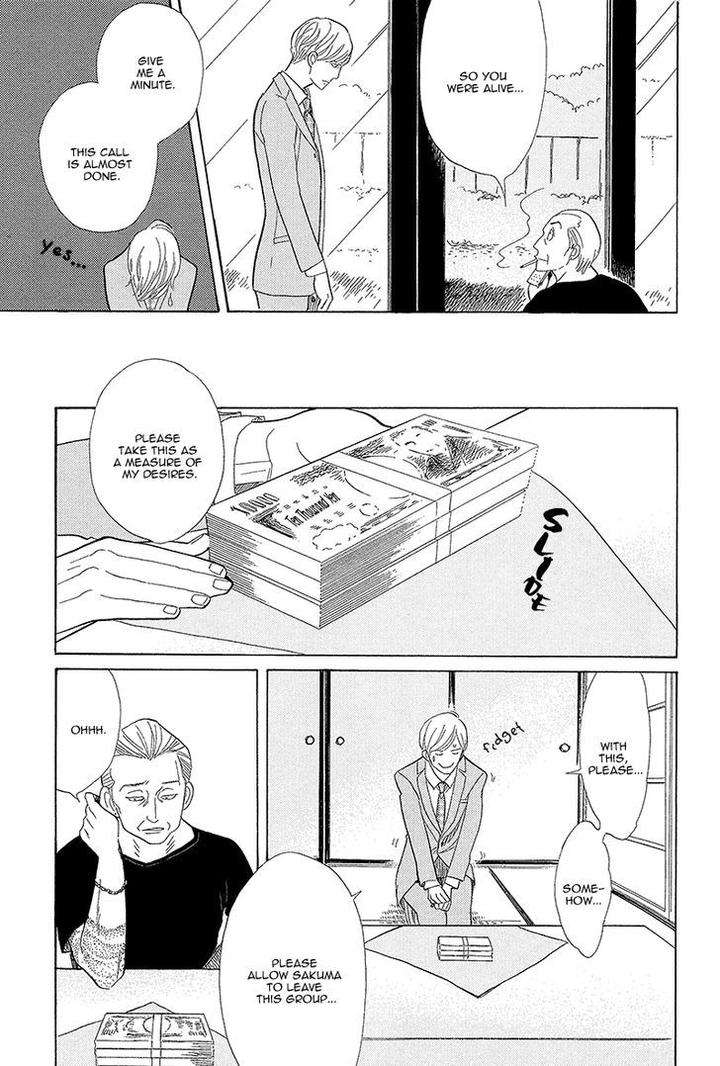 Shinjuku-Lucky-Hole-Kumota-Haruko-Eng page 22