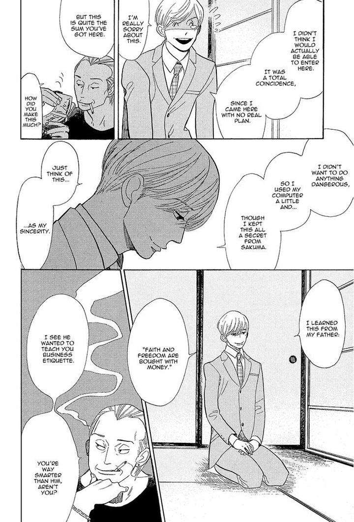 Shinjuku-Lucky-Hole-Kumota-Haruko-Eng page 23