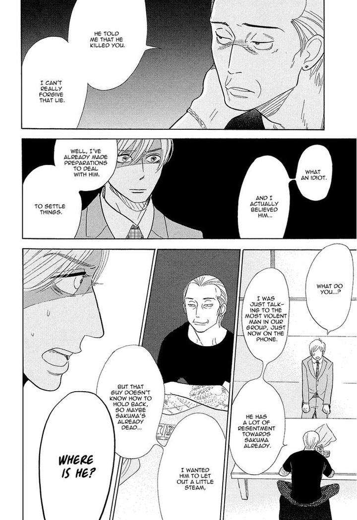 Shinjuku-Lucky-Hole-Kumota-Haruko-Eng page 31