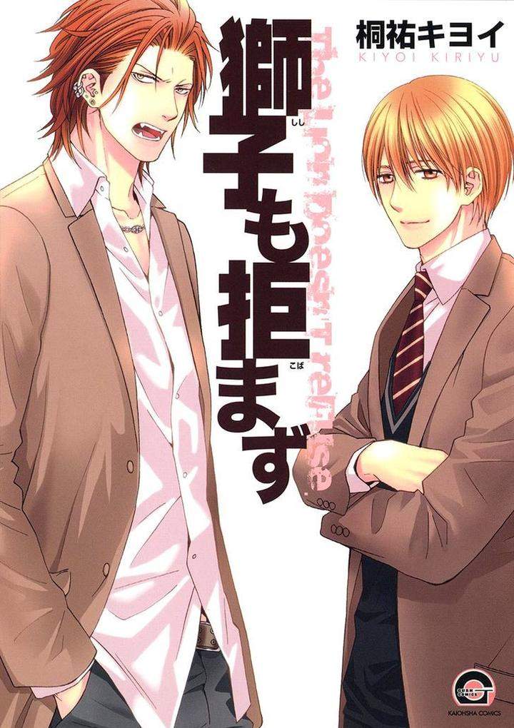 Shishi-Mo-Kobamazu-Kiriyu-Kiyoi-Eng chapter_005 thumbnail