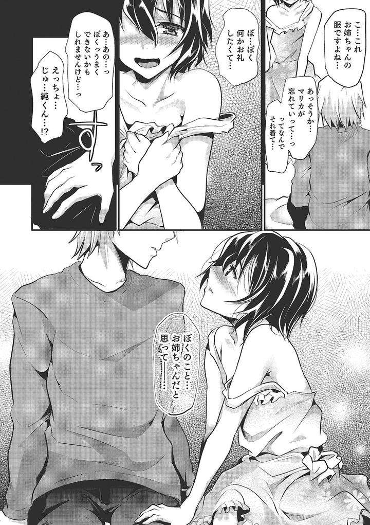 Shounen-Collect-By-Shimaji-Jp page 11