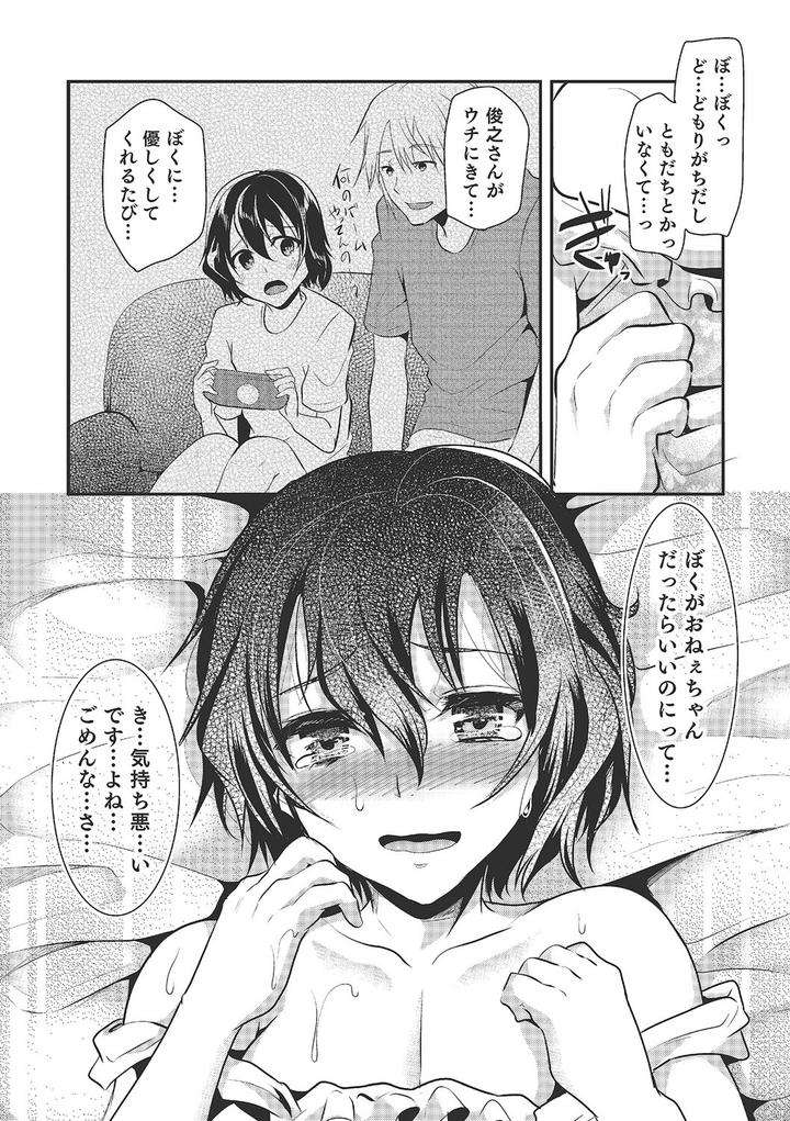 Shounen-Collect-By-Shimaji-Jp page 13