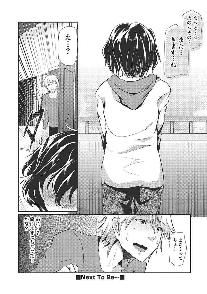 Shounen-Collect-By-Shimaji-Jp page 21