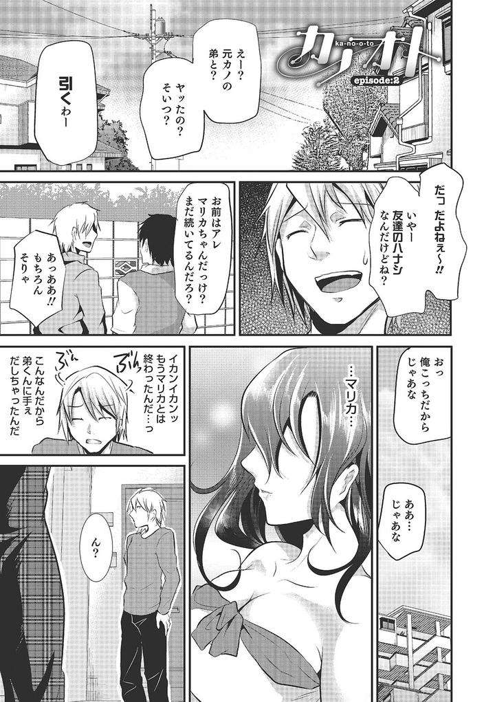 Shounen-Collect-By-Shimaji-Jp page 22