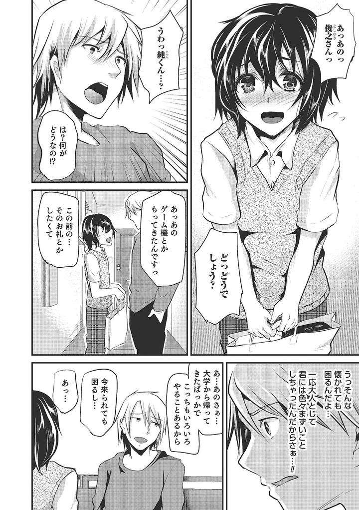 Shounen-Collect-By-Shimaji-Jp page 23