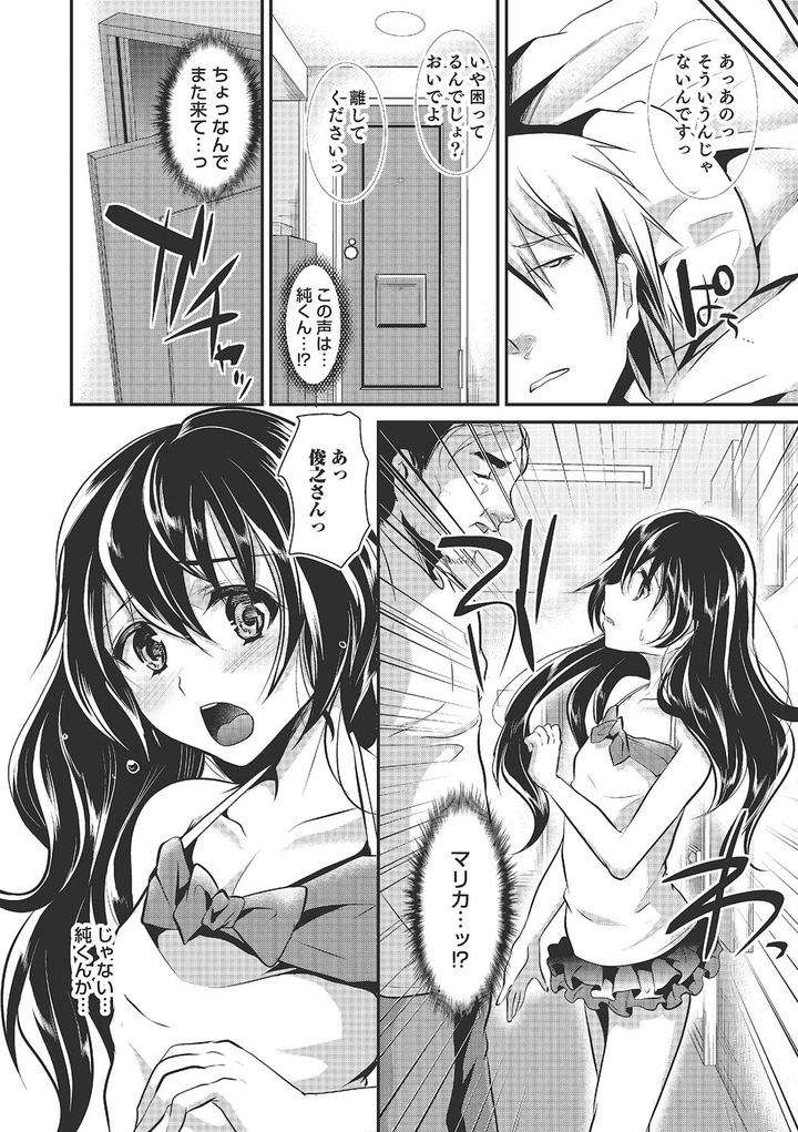 Shounen-Collect-By-Shimaji-Jp page 25