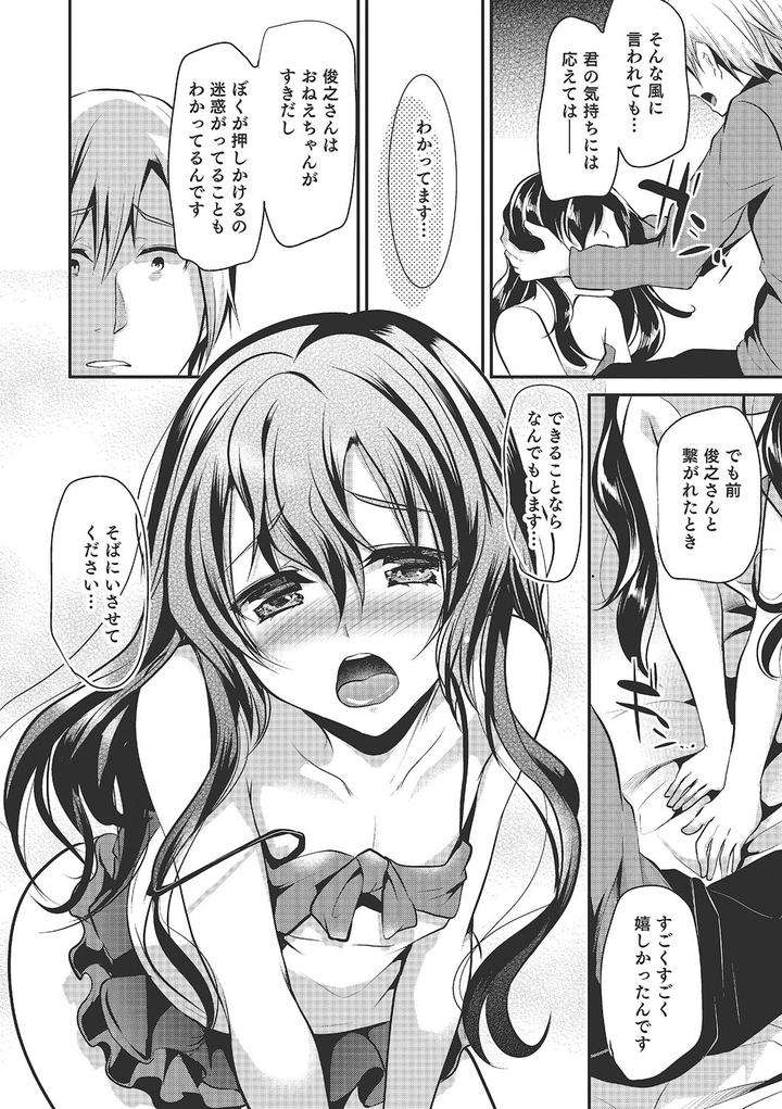 Shounen-Collect-By-Shimaji-Jp page 29