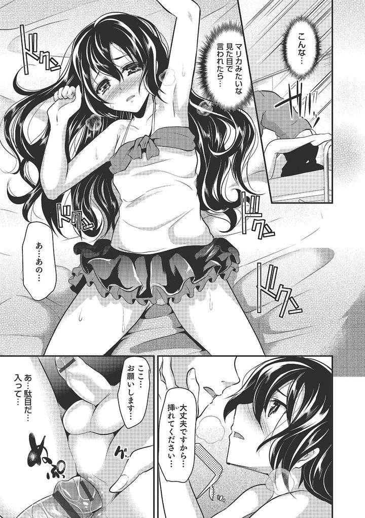 Shounen-Collect-By-Shimaji-Jp page 30