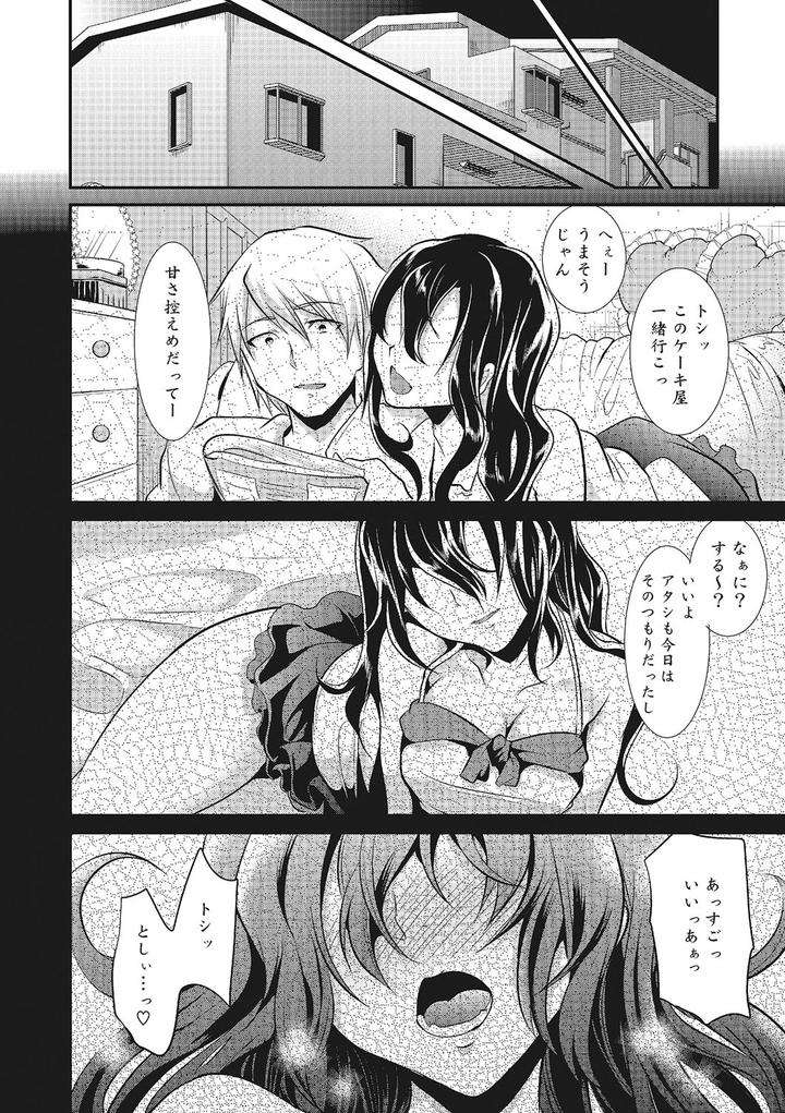 Shounen-Collect-By-Shimaji-Jp page 39