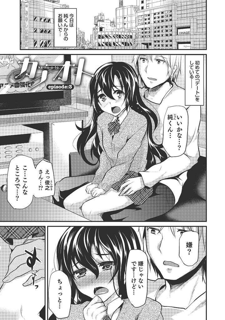 Shounen-Collect-By-Shimaji-Jp page 42