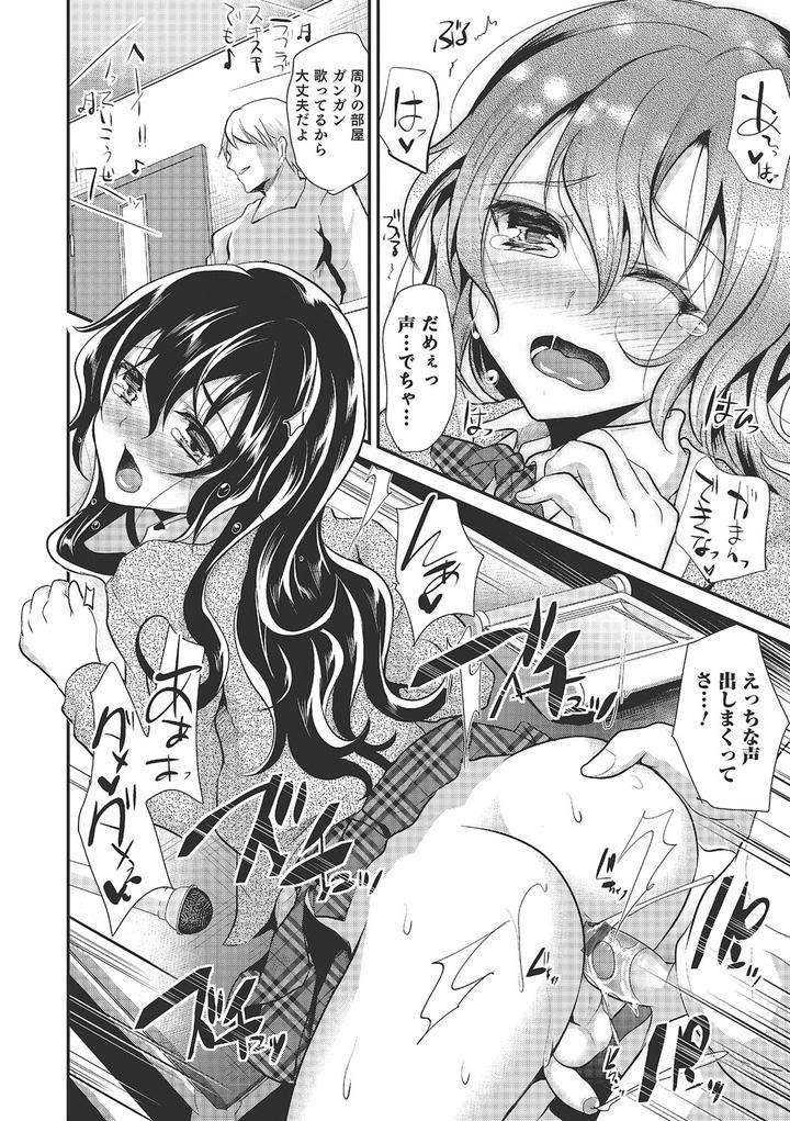 Shounen-Collect-By-Shimaji-Jp page 45