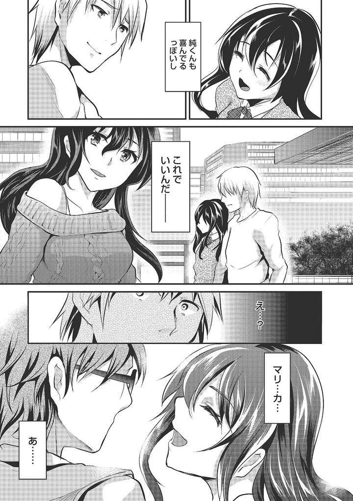 Shounen-Collect-By-Shimaji-Jp page 48