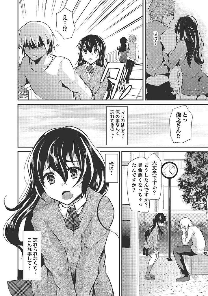 Shounen-Collect-By-Shimaji-Jp page 49