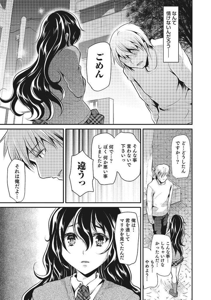 Shounen-Collect-By-Shimaji-Jp page 50