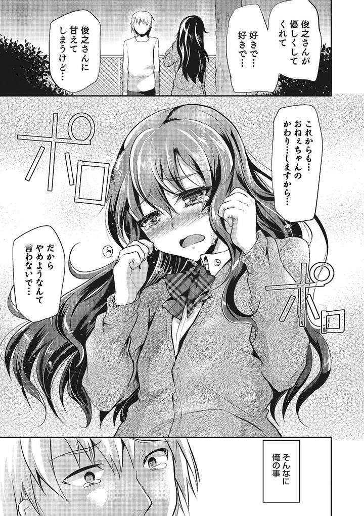 Shounen-Collect-By-Shimaji-Jp page 52