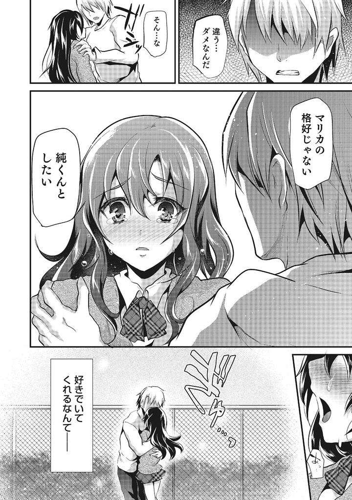 Shounen-Collect-By-Shimaji-Jp page 53