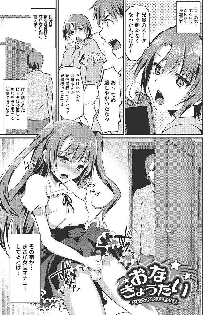 Shounen-Collect-By-Shimaji-Jp page 62