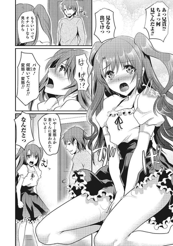 Shounen-Collect-By-Shimaji-Jp page 65