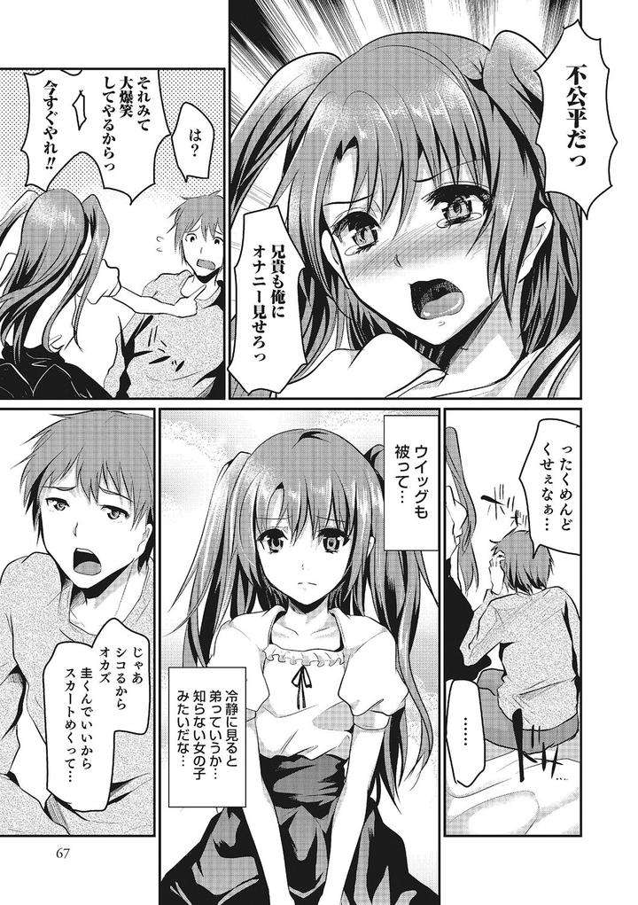 Shounen-Collect-By-Shimaji-Jp page 66
