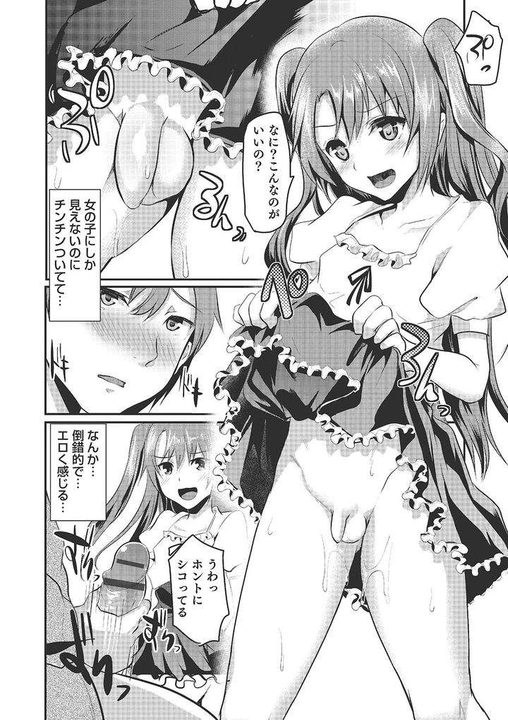 Shounen-Collect-By-Shimaji-Jp page 67