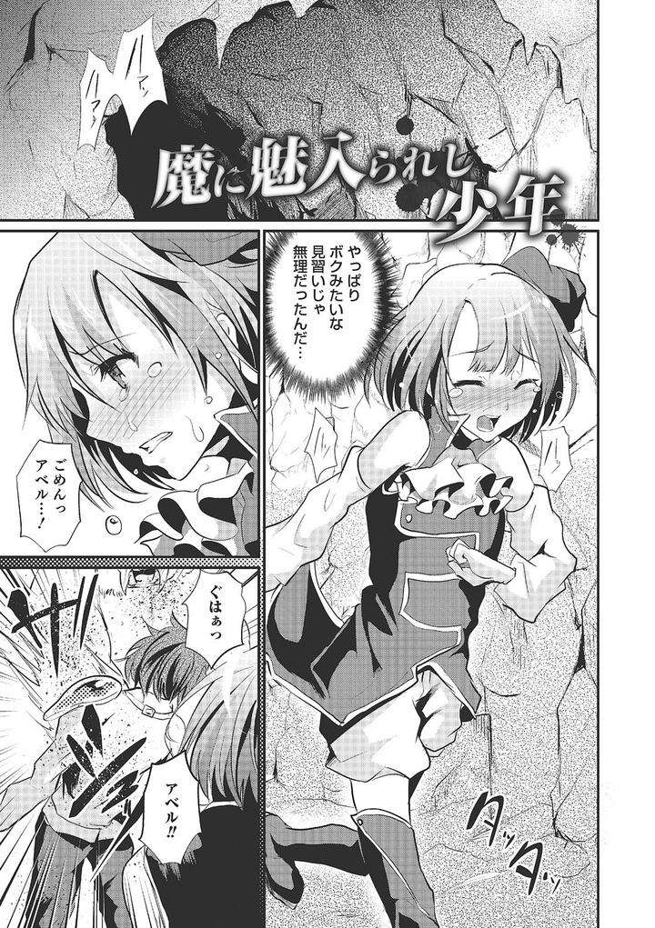 Shounen-Collect-By-Shimaji-Jp page 78