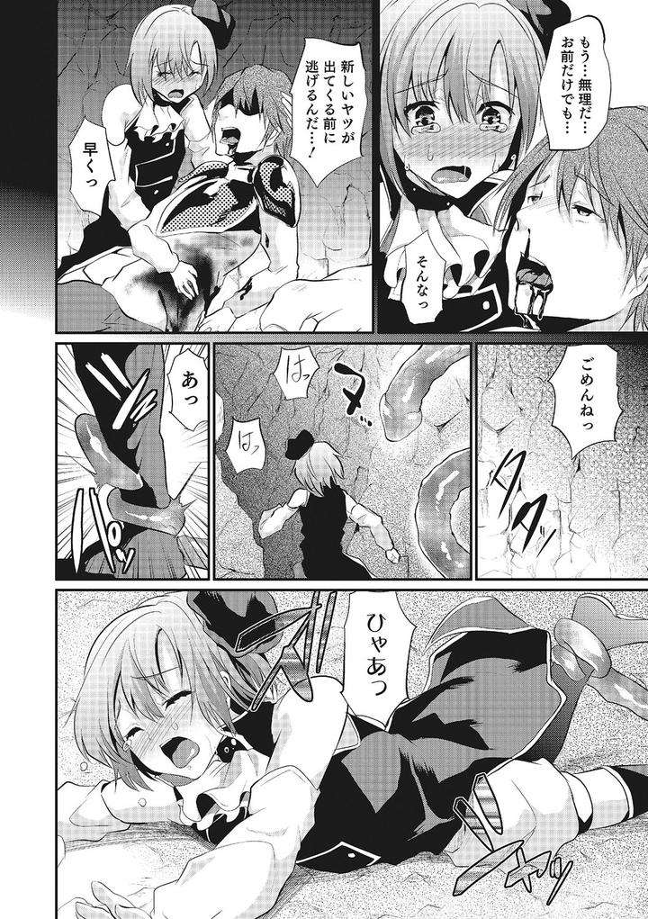Shounen-Collect-By-Shimaji-Jp page 79