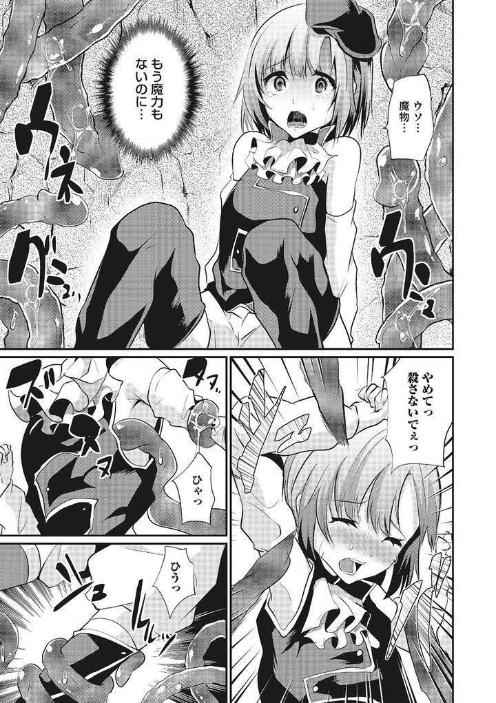 Shounen-Collect-By-Shimaji-Jp page 80