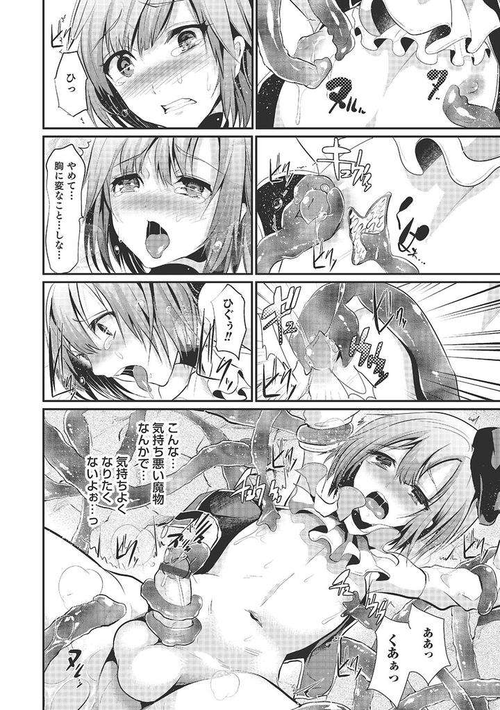 Shounen-Collect-By-Shimaji-Jp page 83