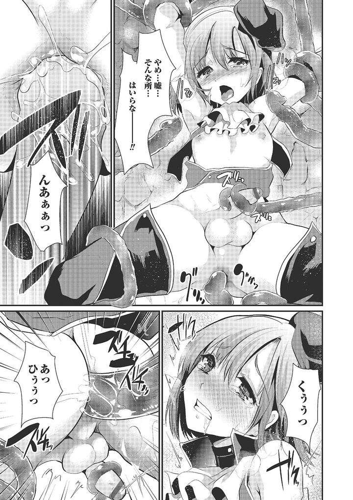 Shounen-Collect-By-Shimaji-Jp page 84