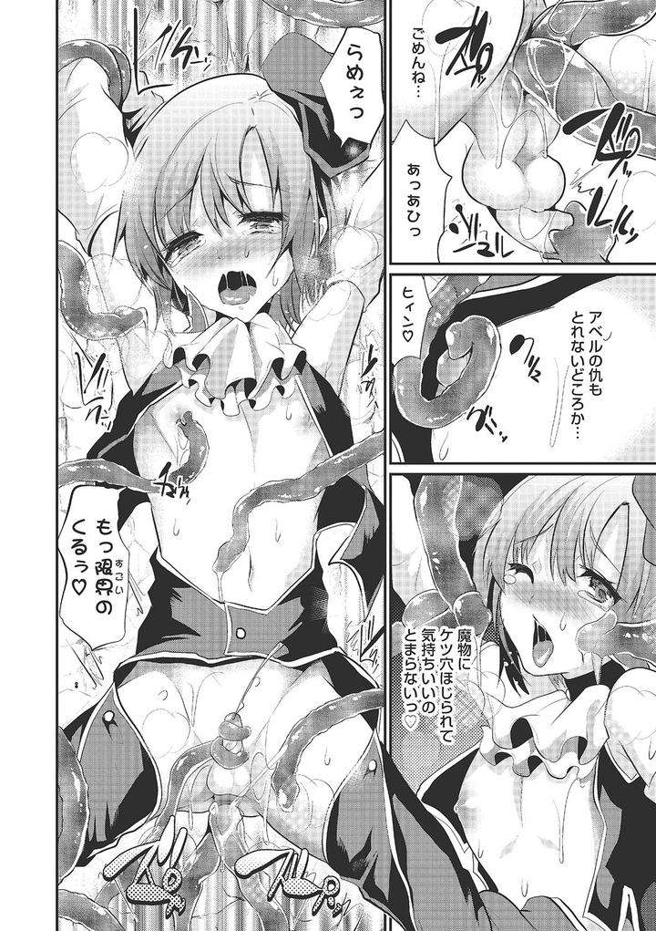 Shounen-Collect-By-Shimaji-Jp page 87