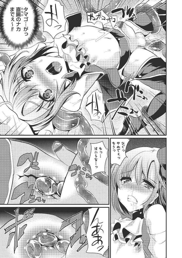 Shounen-Collect-By-Shimaji-Jp page 90