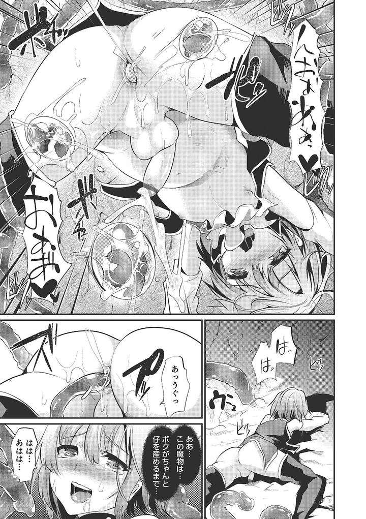 Shounen-Collect-By-Shimaji-Jp page 92