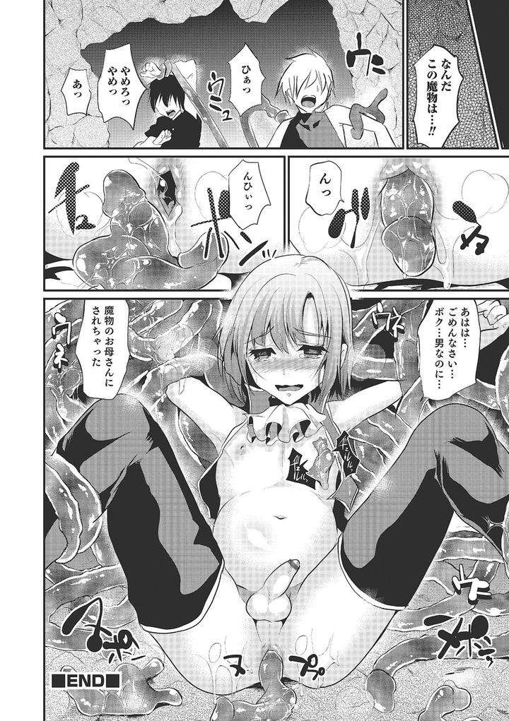 Shounen-Collect-By-Shimaji-Jp page 93