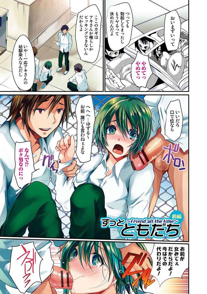 Shounen-Collect-By-Shimaji-Jp page 94
