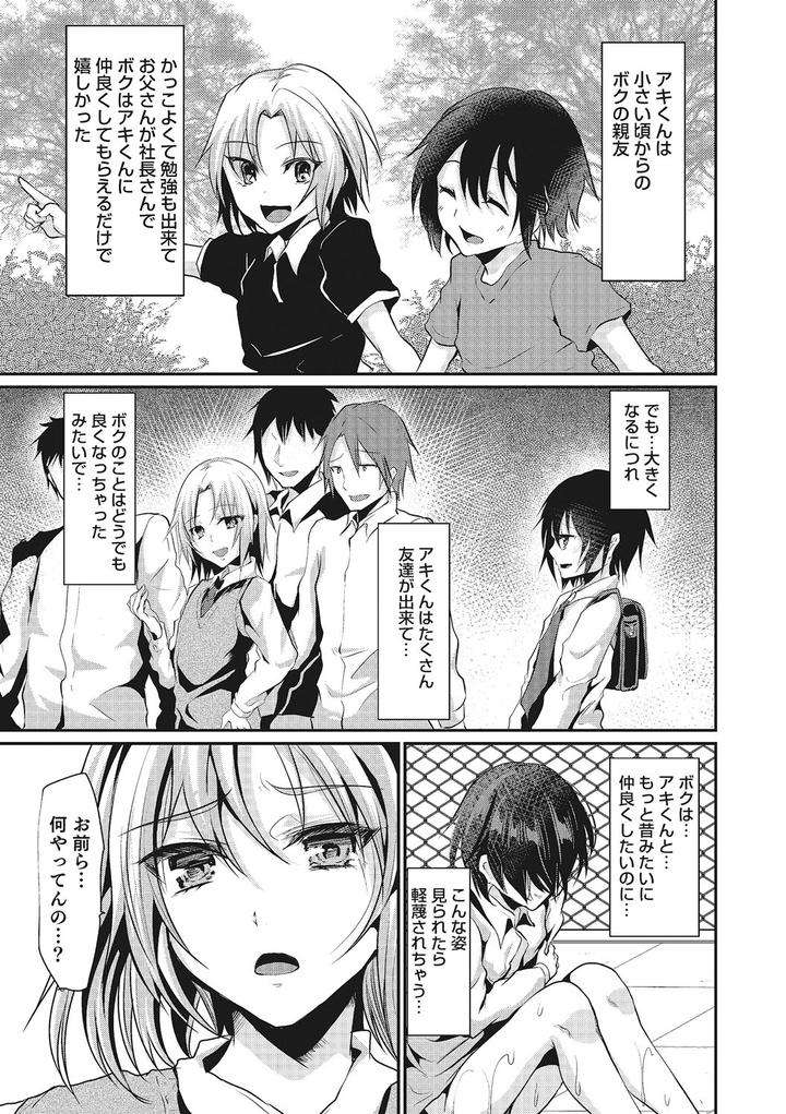 Shounen-Collect-By-Shimaji-Jp page 98