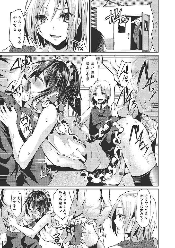 Shounen-Collect-By-Shimaji-Jp page 102