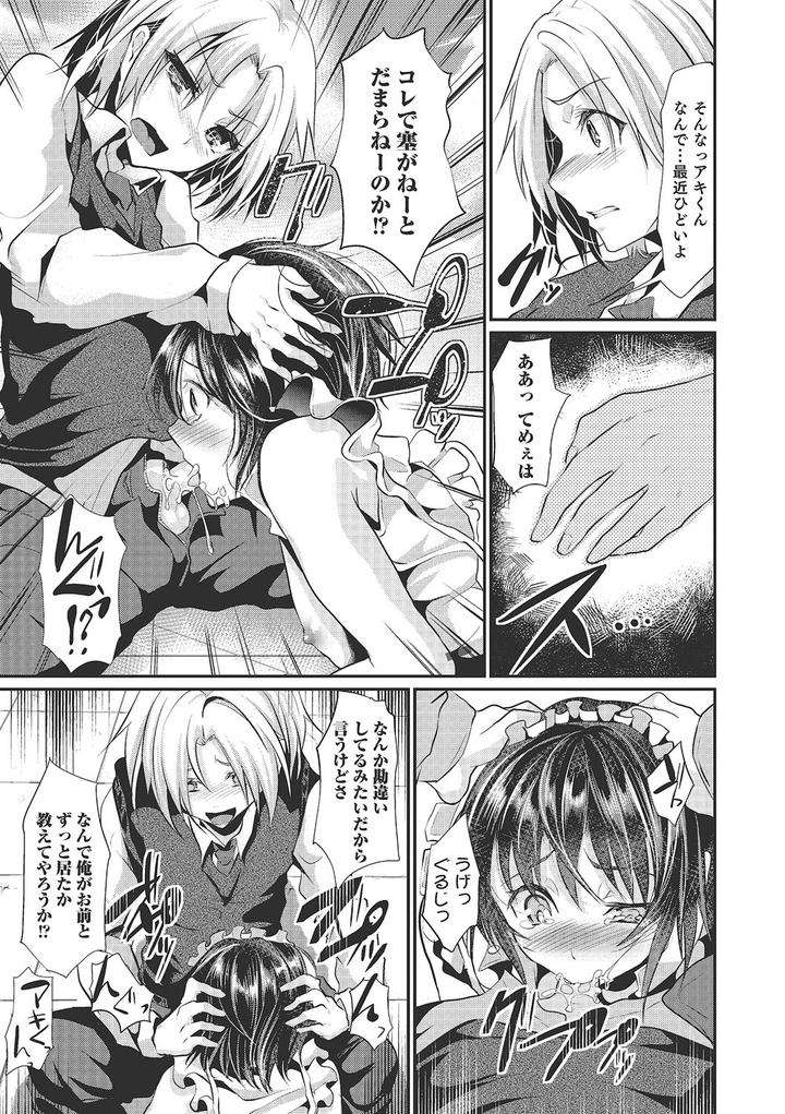 Shounen-Collect-By-Shimaji-Jp page 104